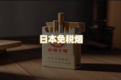 越代外烟爆珠